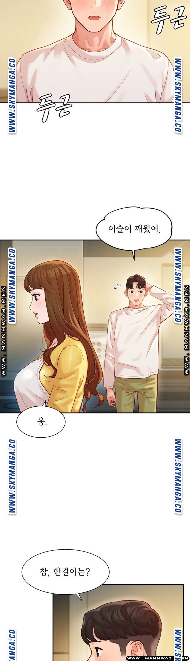 Instagram Queen Raw - Chapter 26 Page 21