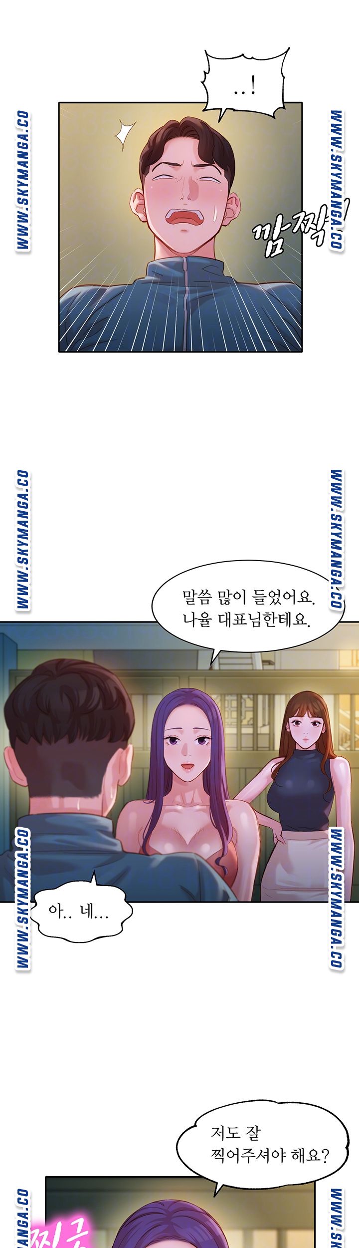 Instagram Queen Raw - Chapter 32 Page 12