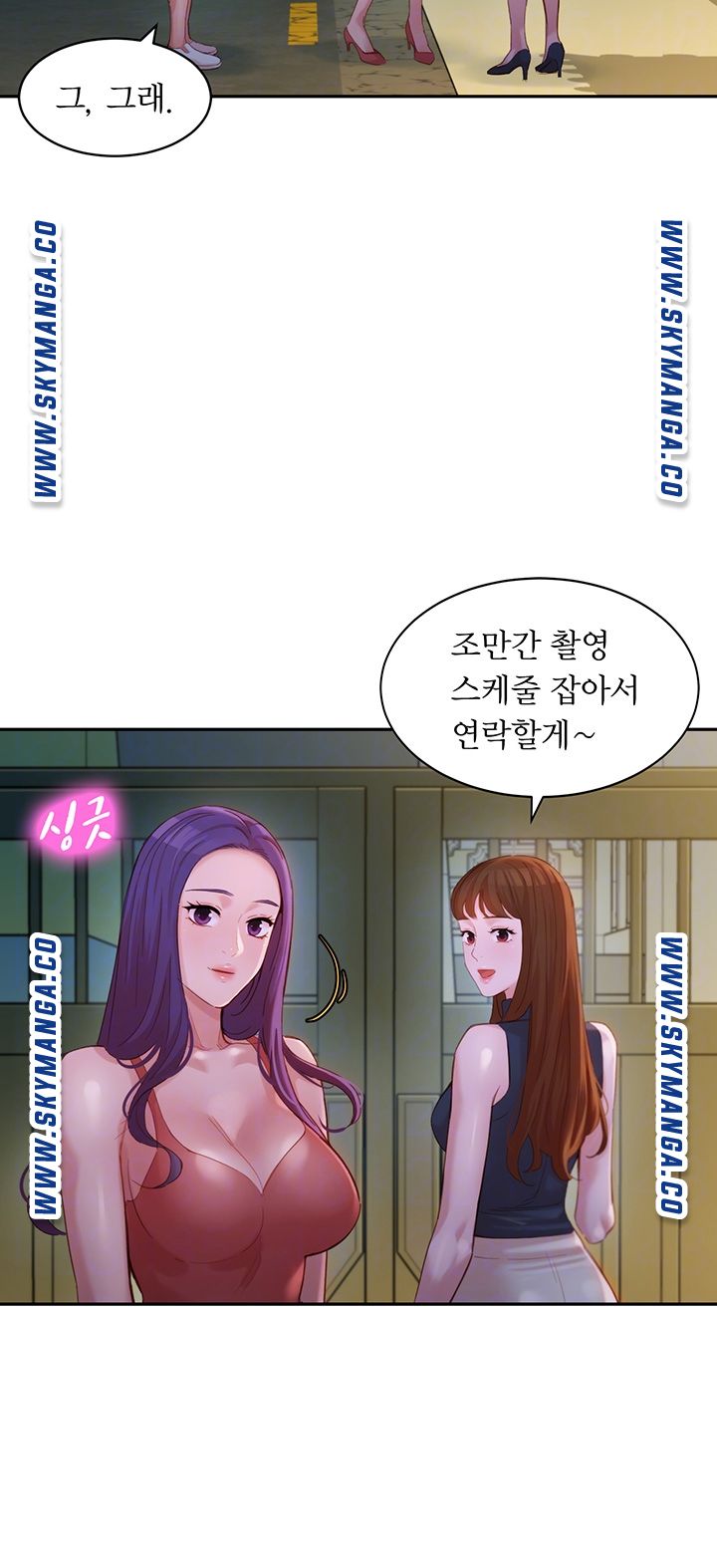 Instagram Queen Raw - Chapter 32 Page 14