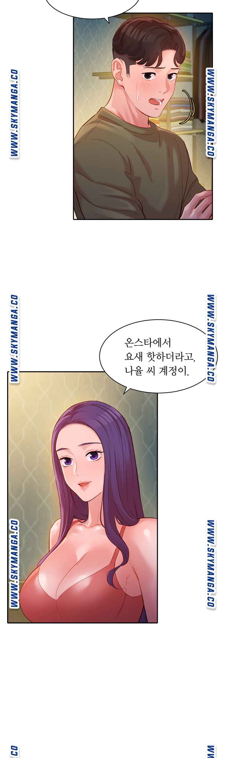 Instagram Queen Raw - Chapter 32 Page 33