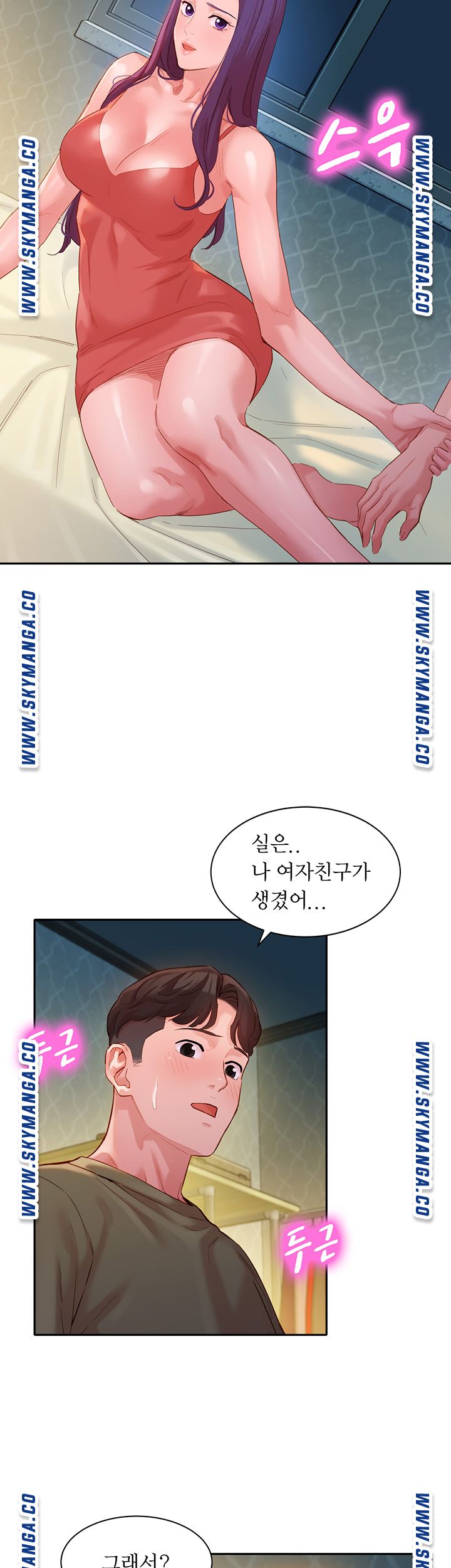 Instagram Queen Raw - Chapter 32 Page 36