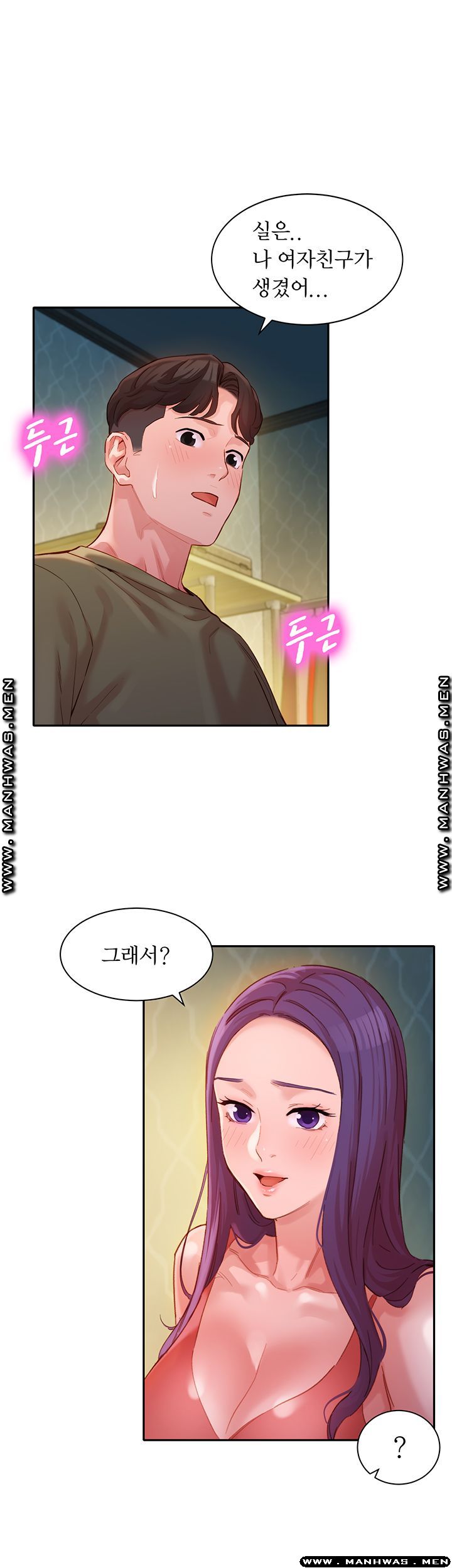 Instagram Queen Raw - Chapter 33 Page 1