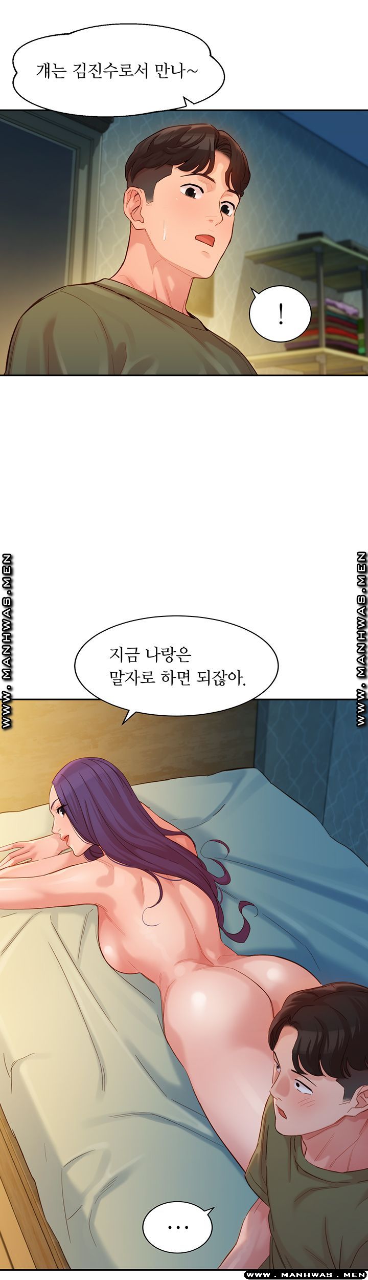 Instagram Queen Raw - Chapter 33 Page 17