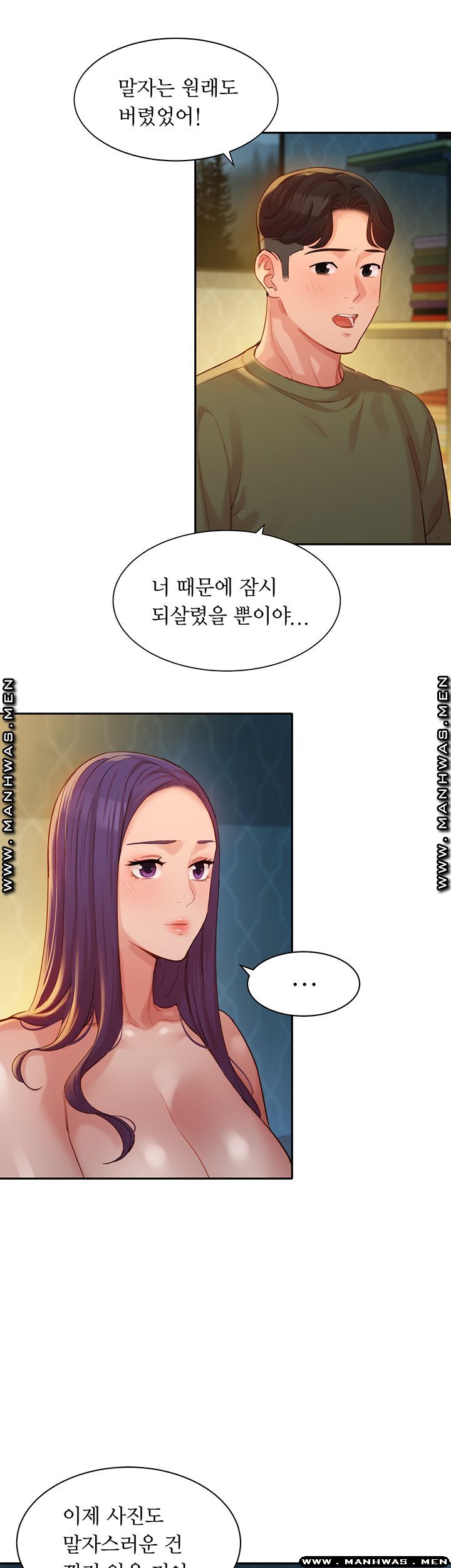 Instagram Queen Raw - Chapter 33 Page 21