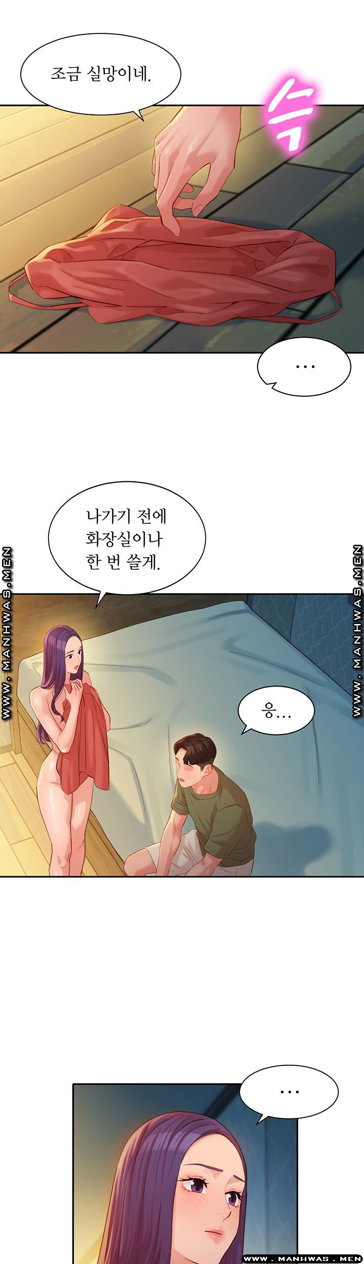 Instagram Queen Raw - Chapter 33 Page 25