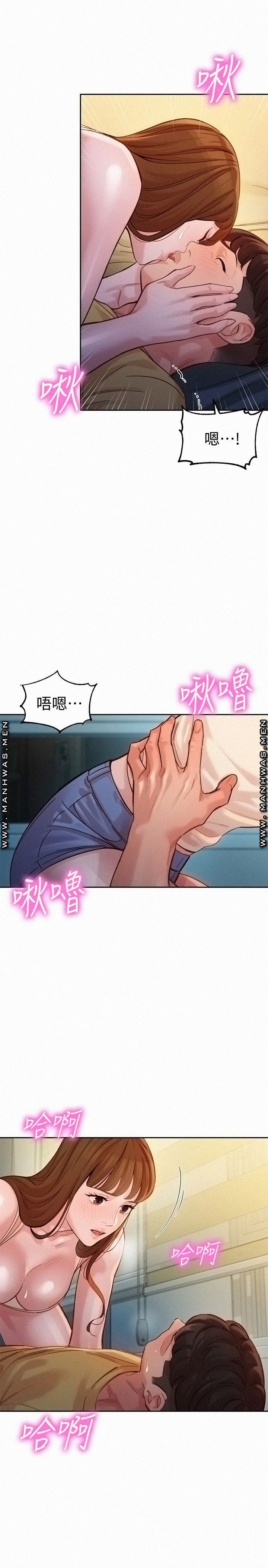 Instagram Queen Raw - Chapter 42 Page 1
