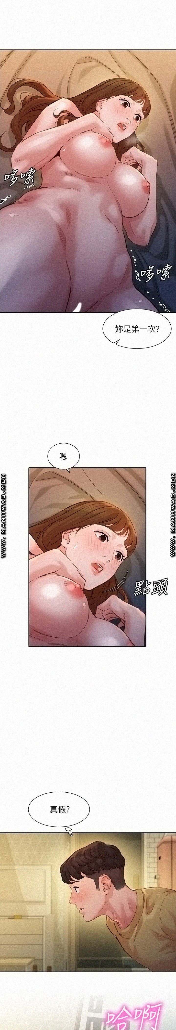 Instagram Queen Raw - Chapter 42 Page 25