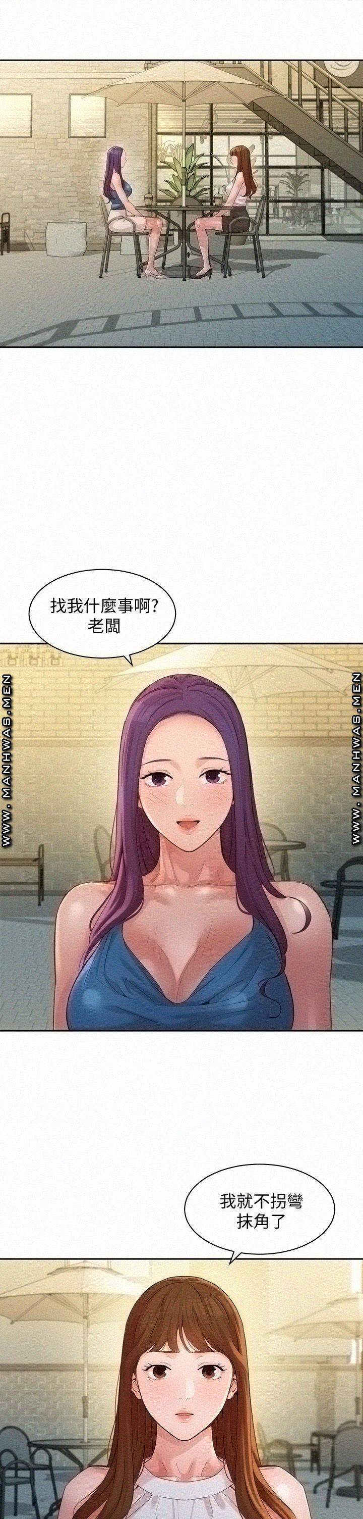 Instagram Queen Raw - Chapter 47 Page 26