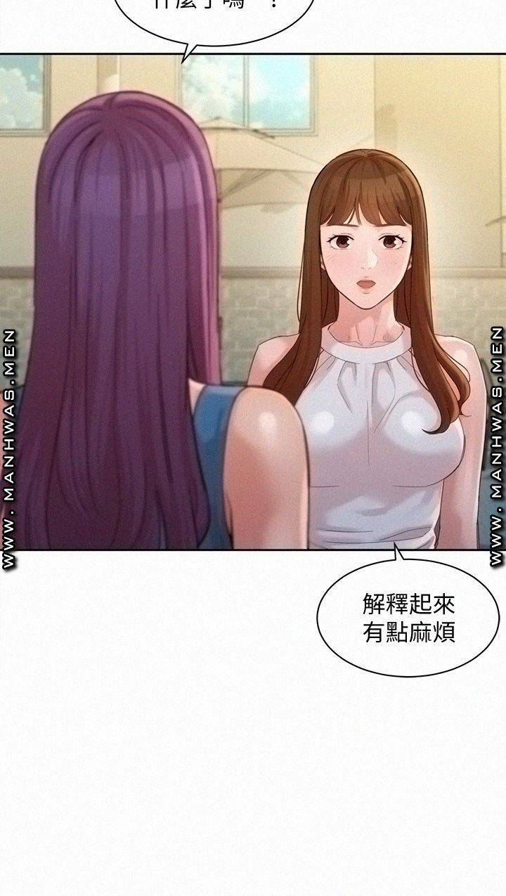 Instagram Queen Raw - Chapter 47 Page 28