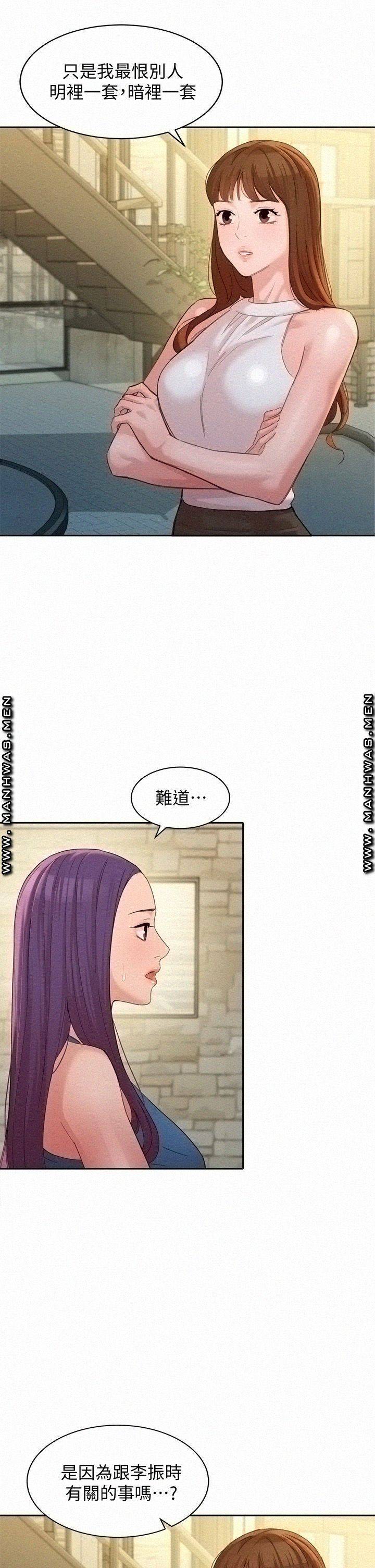 Instagram Queen Raw - Chapter 47 Page 29