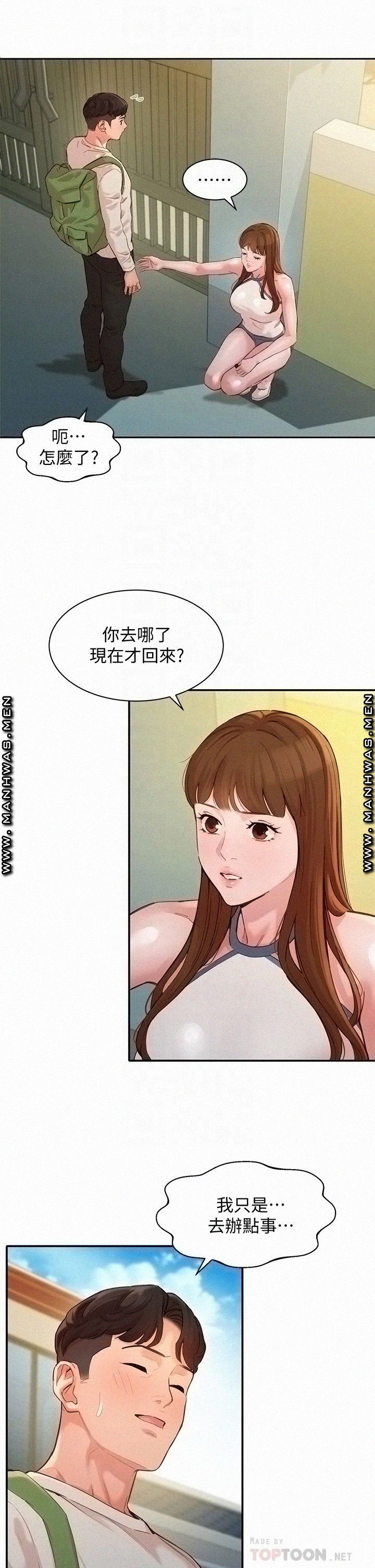 Instagram Queen Raw - Chapter 48 Page 12