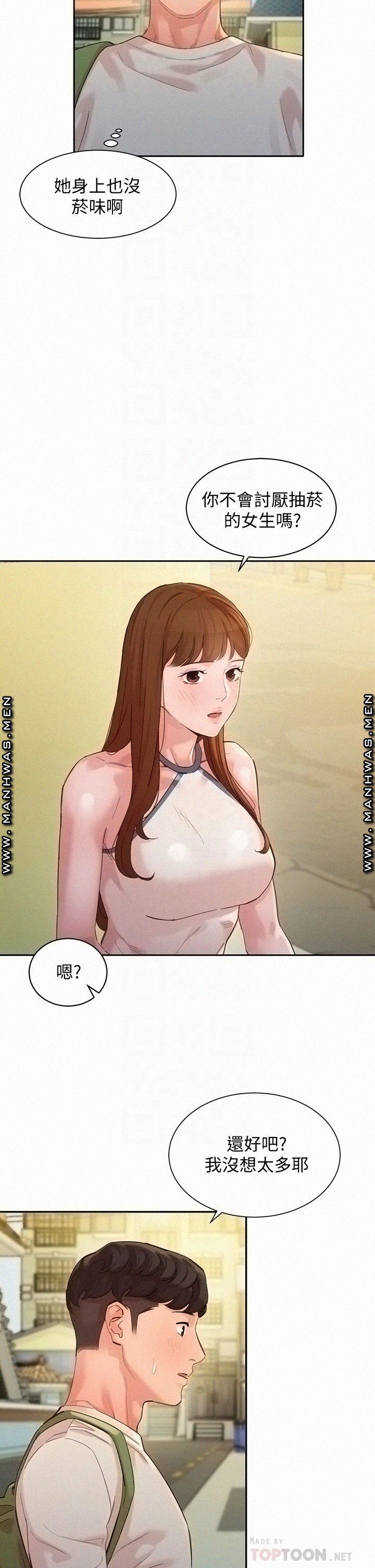 Instagram Queen Raw - Chapter 48 Page 16