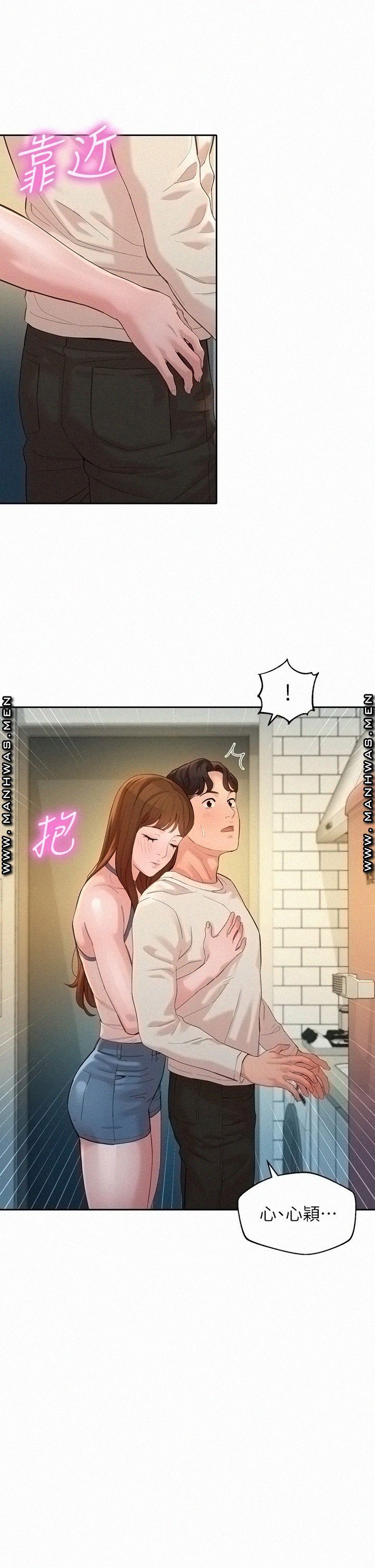 Instagram Queen Raw - Chapter 48 Page 35