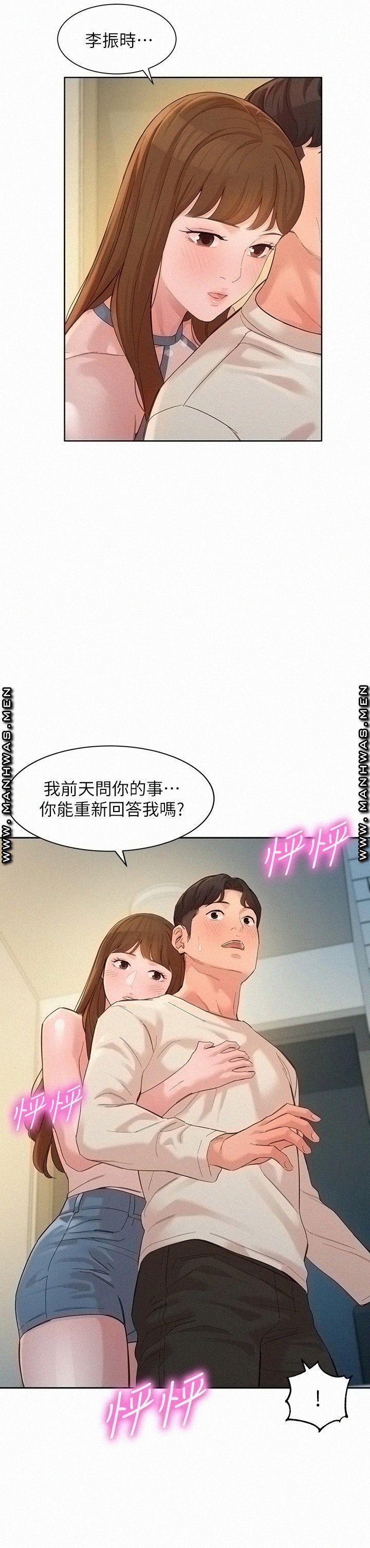Instagram Queen Raw - Chapter 48 Page 36