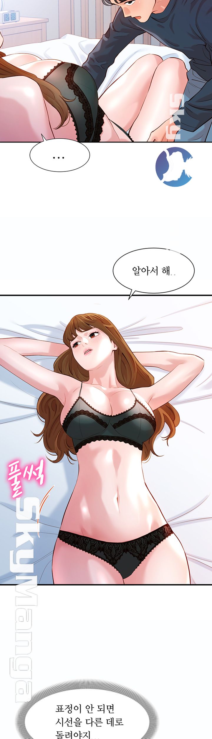 Instagram Queen Raw - Chapter 9 Page 44