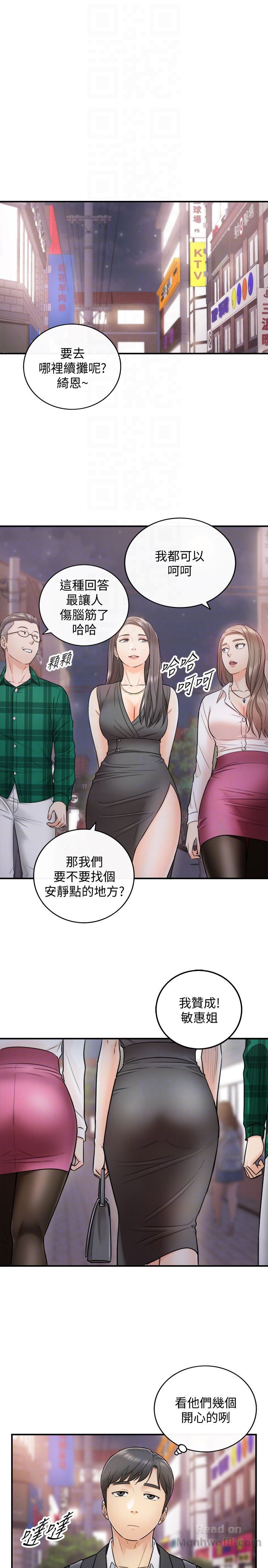 Young Boss Raw - Chapter 15 Page 15
