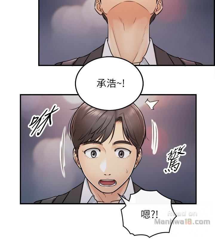 Young Boss Raw - Chapter 15 Page 18
