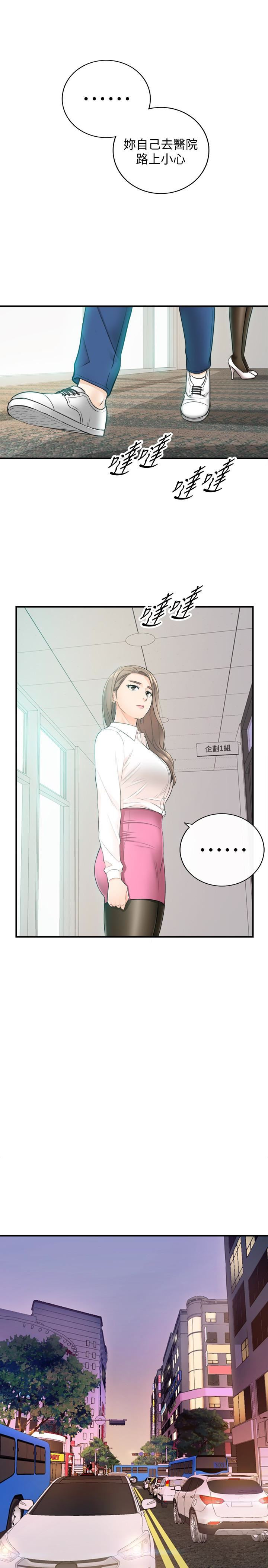 Young Boss Raw - Chapter 18 Page 18