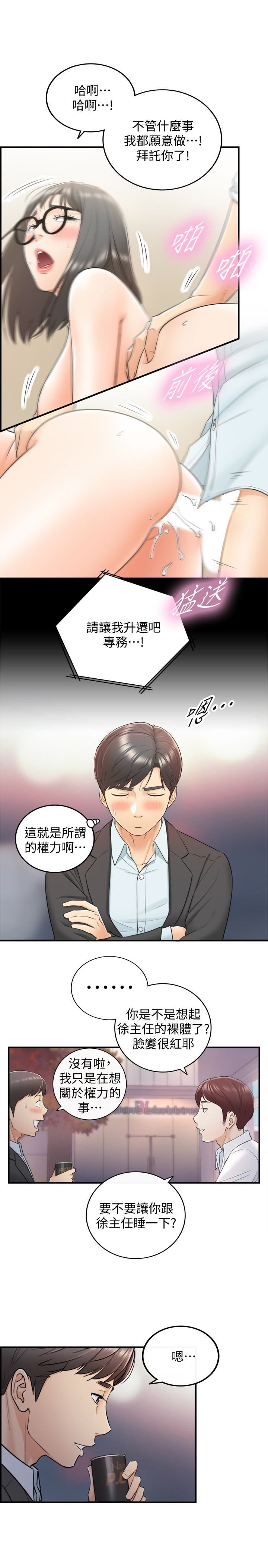Young Boss Raw - Chapter 18 Page 30