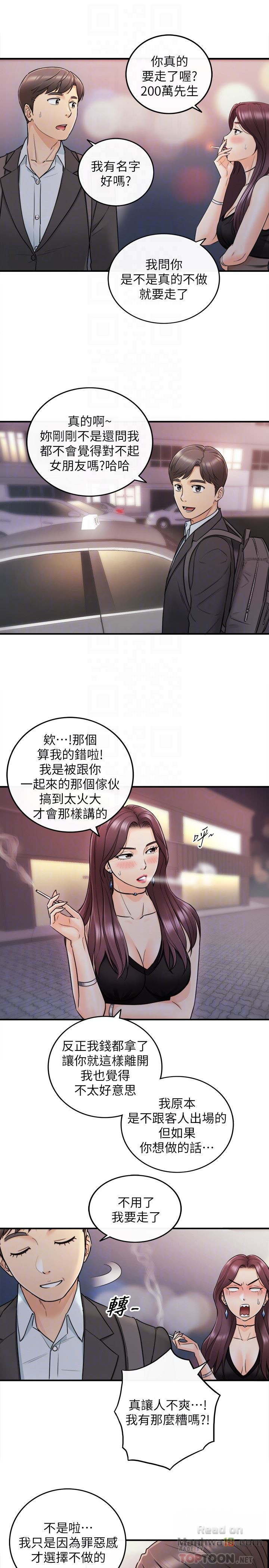 Young Boss Raw - Chapter 20 Page 25