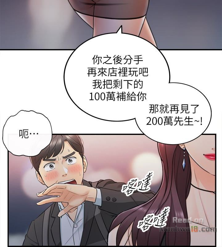 Young Boss Raw - Chapter 20 Page 30
