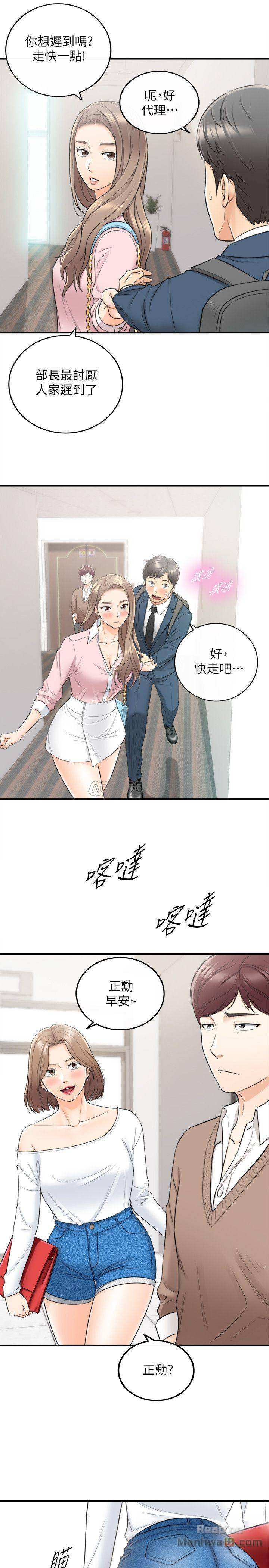 Young Boss Raw - Chapter 26 Page 7