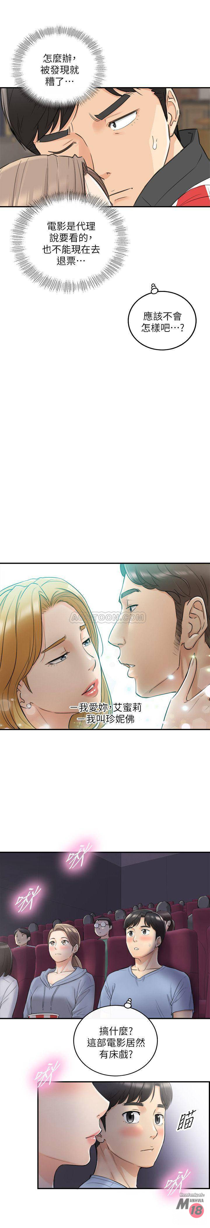 Young Boss Raw - Chapter 33 Page 23