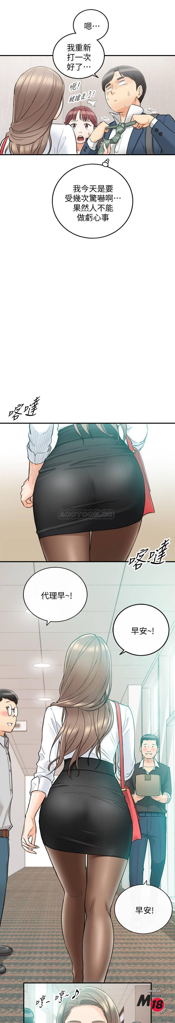 Young Boss Raw - Chapter 35 Page 30