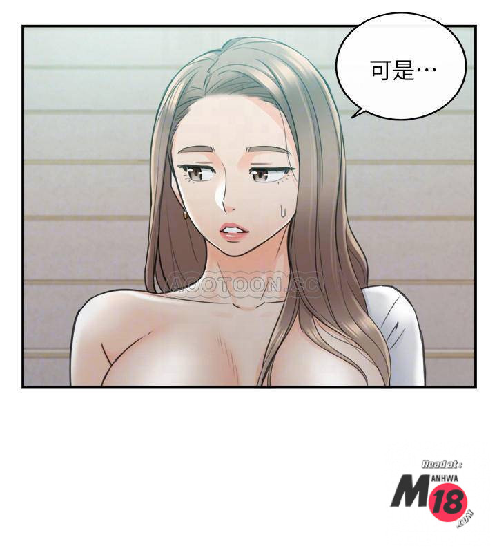 Young Boss Raw - Chapter 37 Page 14