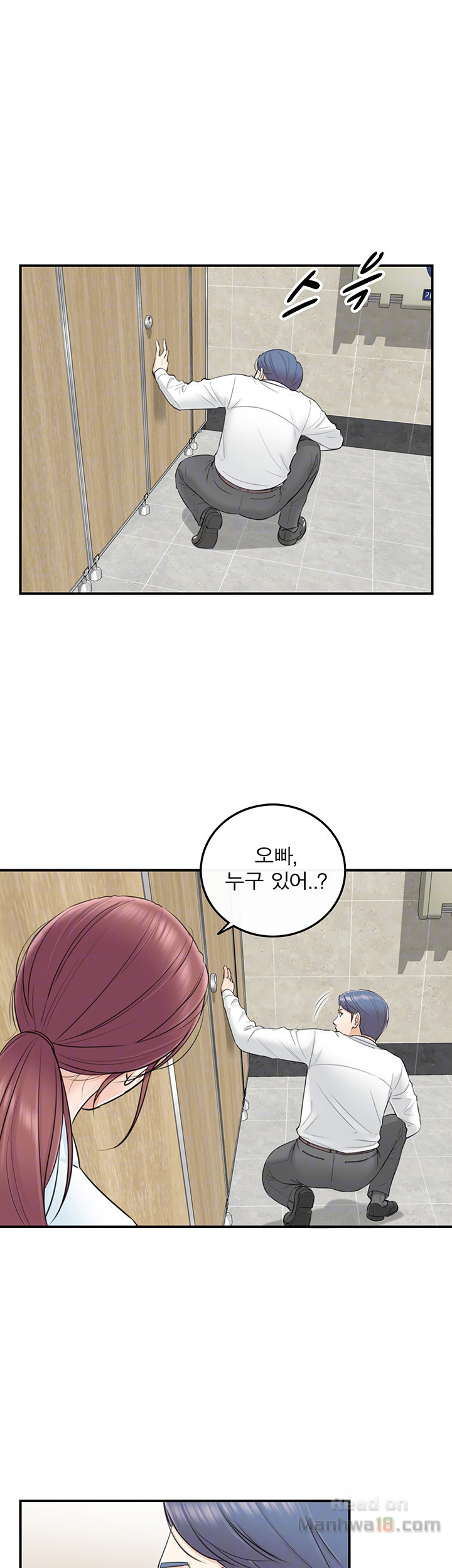 Young Boss Raw - Chapter 4 Page 5