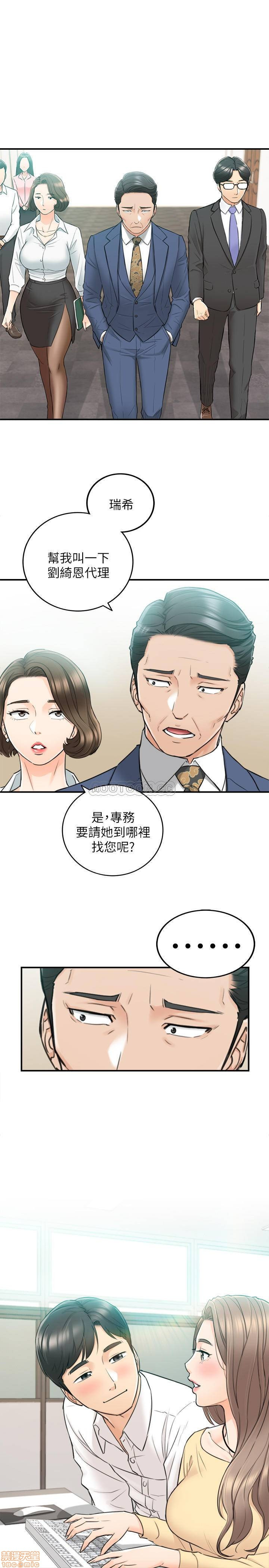 Young Boss Raw - Chapter 42 Page 1