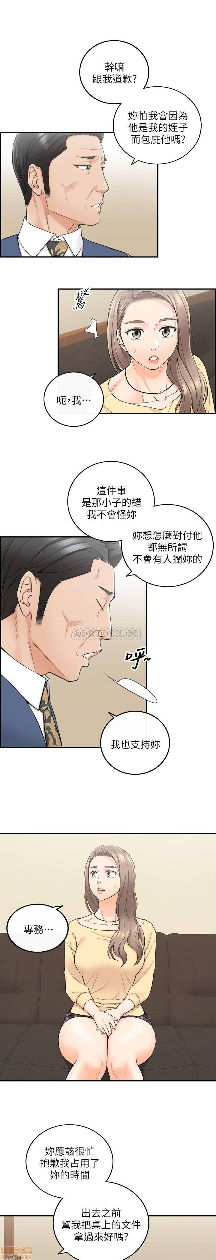 Young Boss Raw - Chapter 42 Page 15