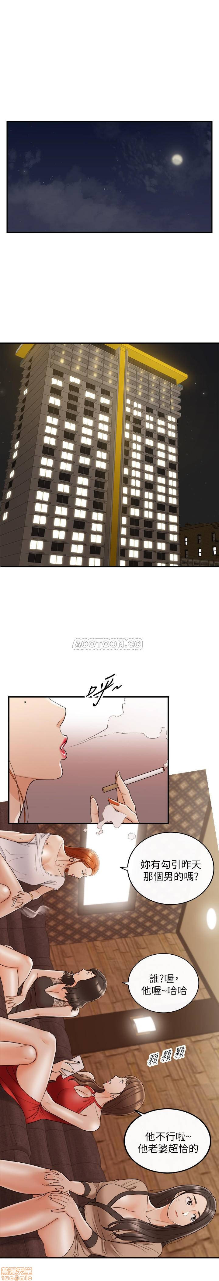 Young Boss Raw - Chapter 42 Page 27