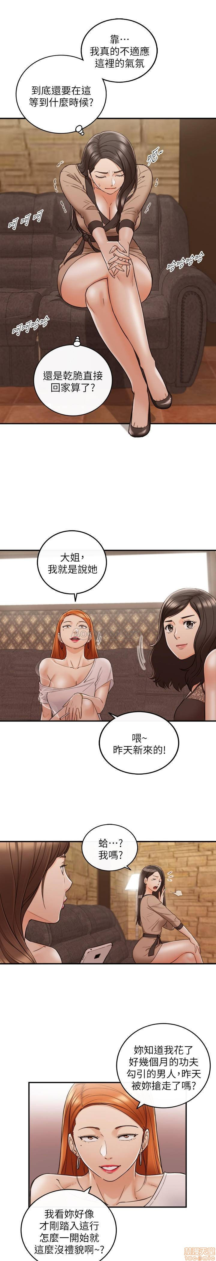 Young Boss Raw - Chapter 42 Page 29