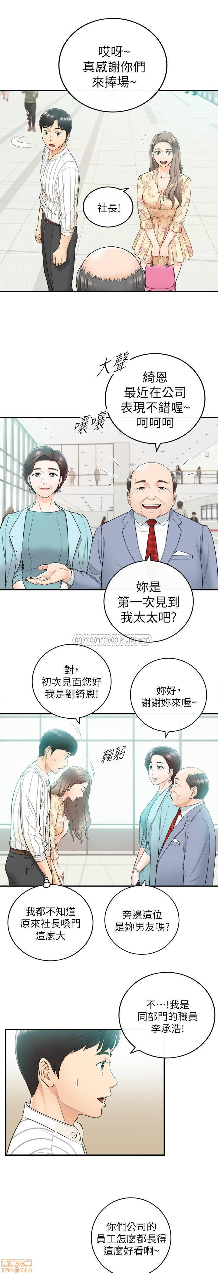 Young Boss Raw - Chapter 44 Page 9