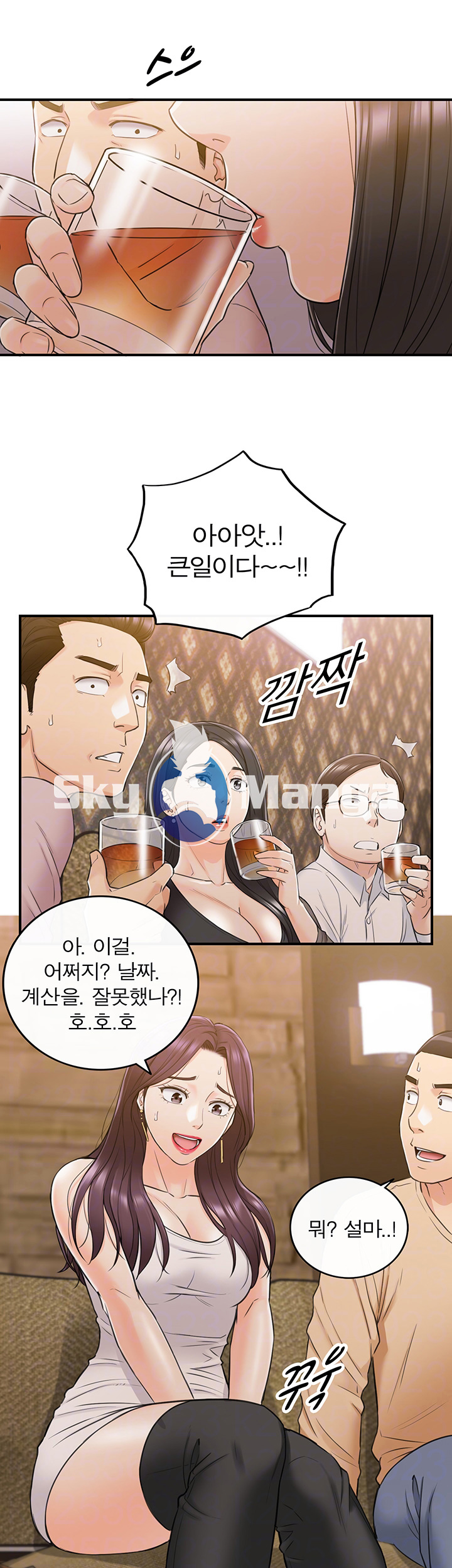 Young Boss Raw - Chapter 47 Page 12