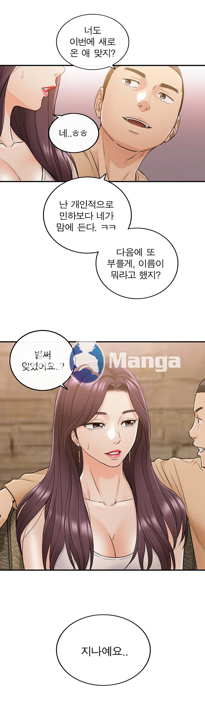 Young Boss Raw - Chapter 47 Page 2