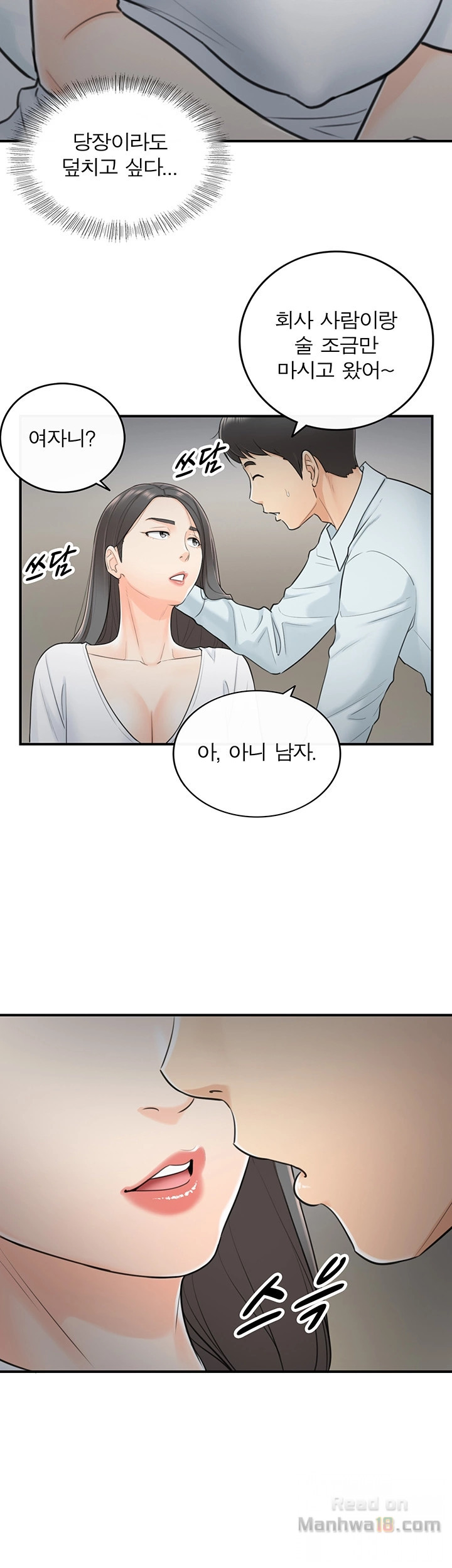 Young Boss Raw - Chapter 5 Page 29
