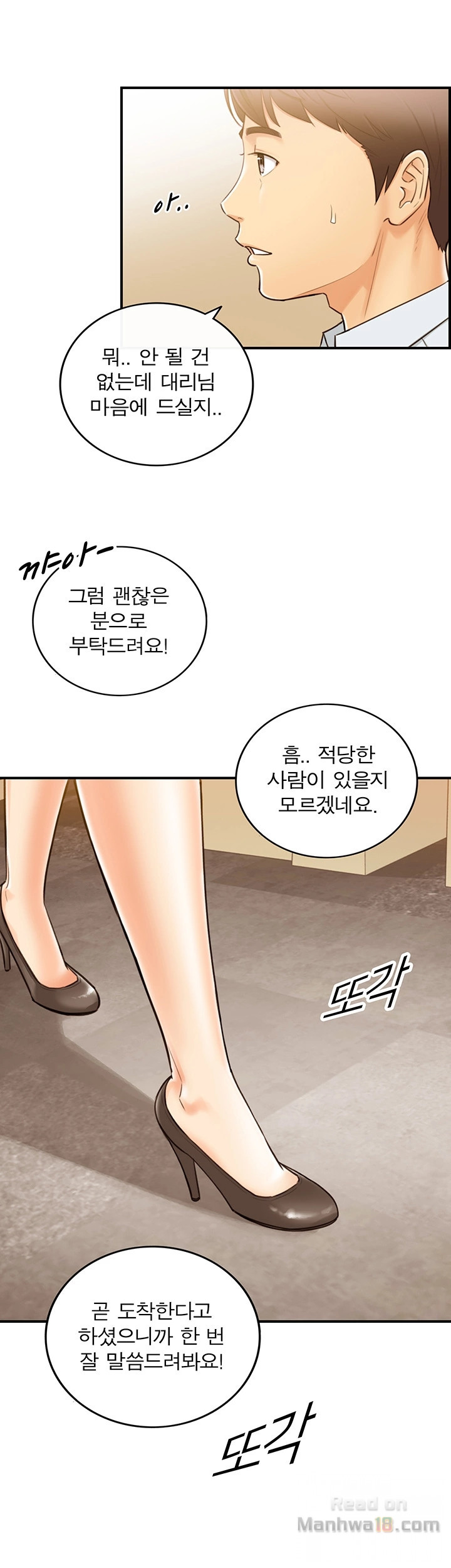 Young Boss Raw - Chapter 5 Page 6