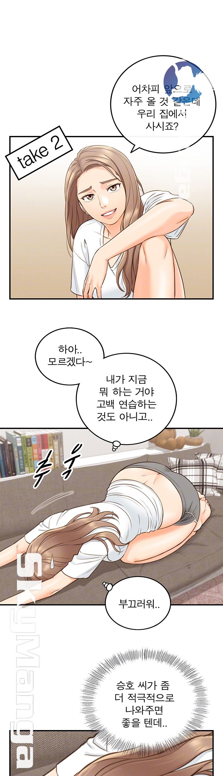 Young Boss Raw - Chapter 53 Page 9