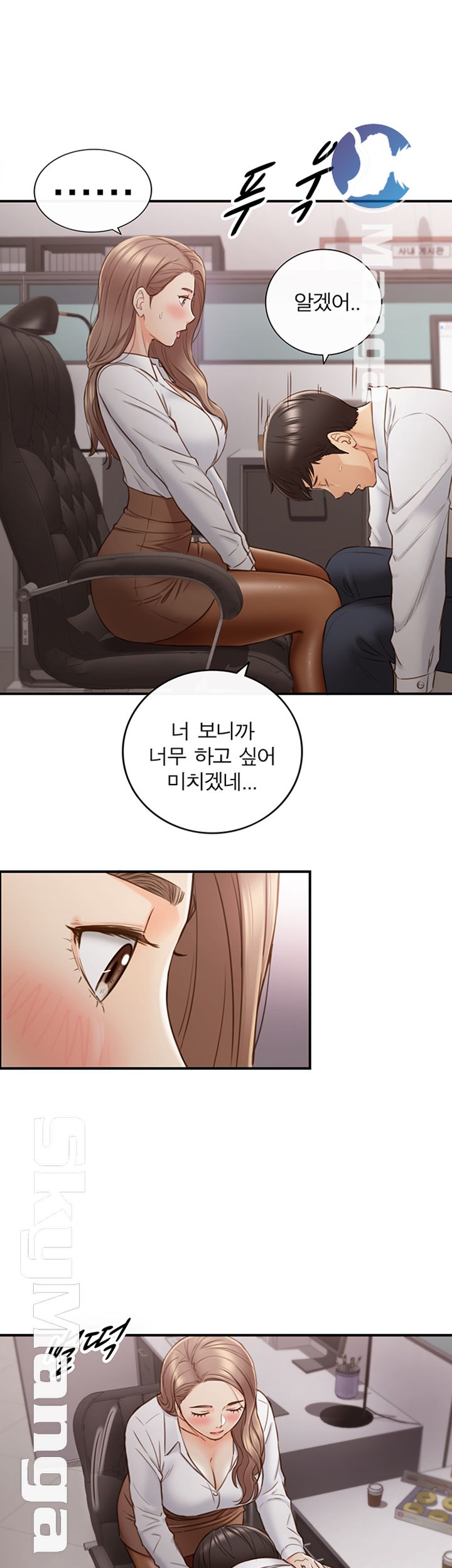 Young Boss Raw - Chapter 59 Page 19