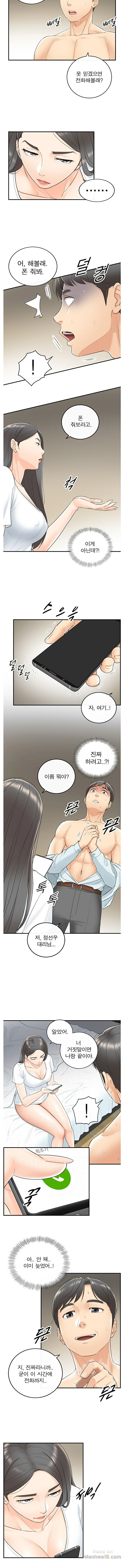 Young Boss Raw - Chapter 6 Page 3