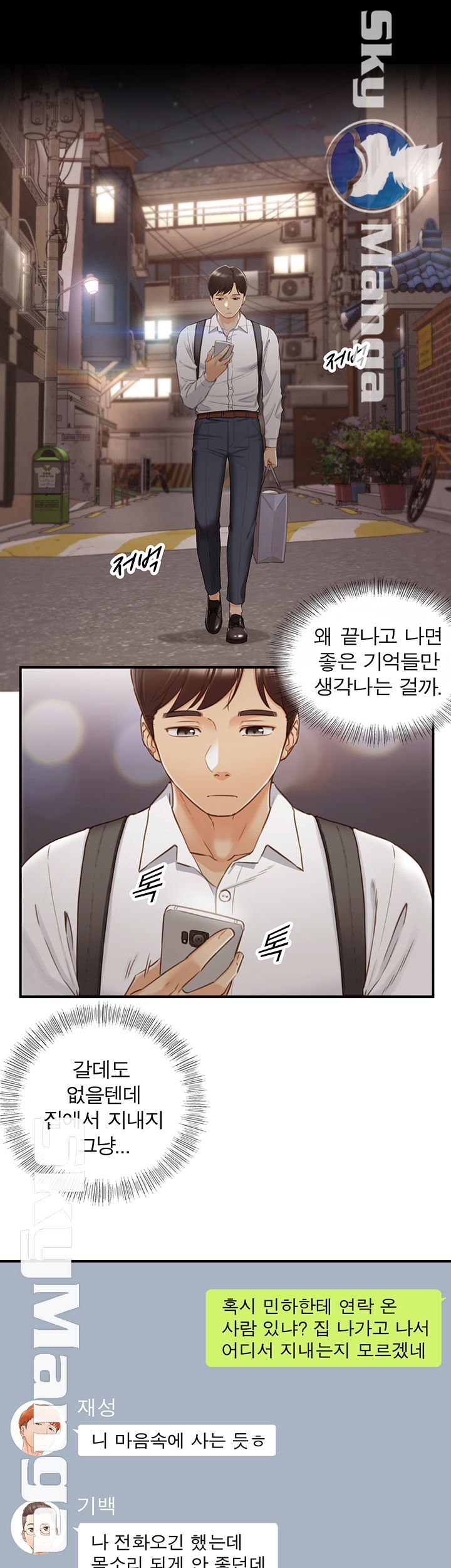Young Boss Raw - Chapter 62 Page 47