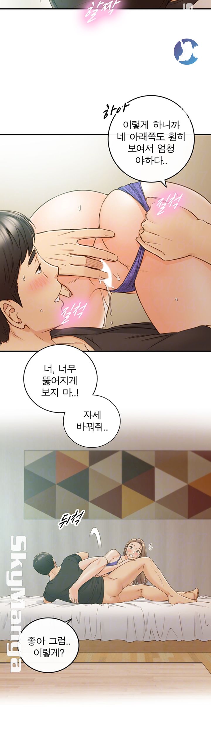 Young Boss Raw - Chapter 70 Page 9