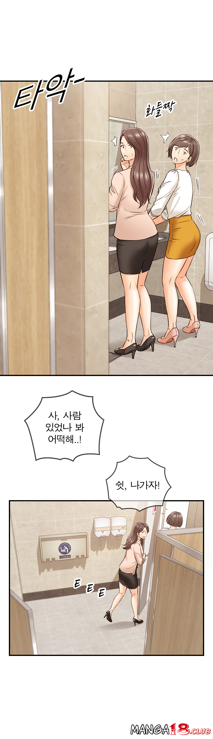 Young Boss Raw - Chapter 77 Page 24