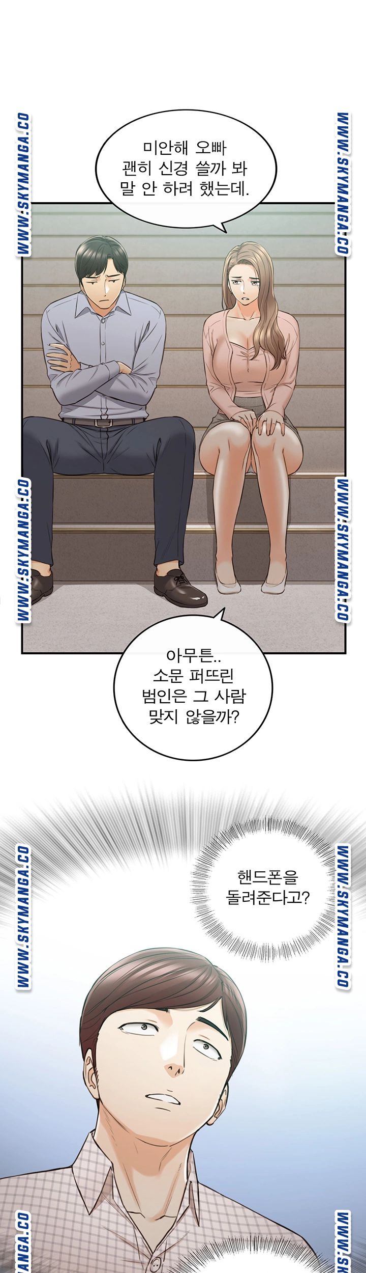 Young Boss Raw - Chapter 78 Page 10