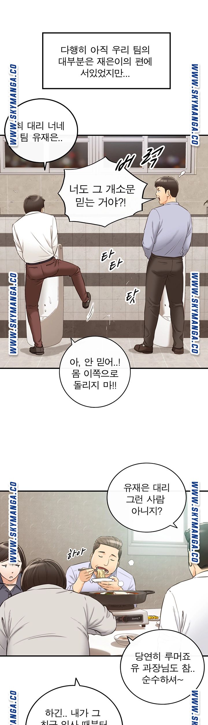 Young Boss Raw - Chapter 78 Page 26