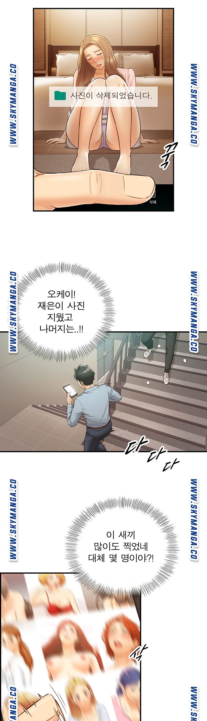 Young Boss Raw - Chapter 79 Page 24
