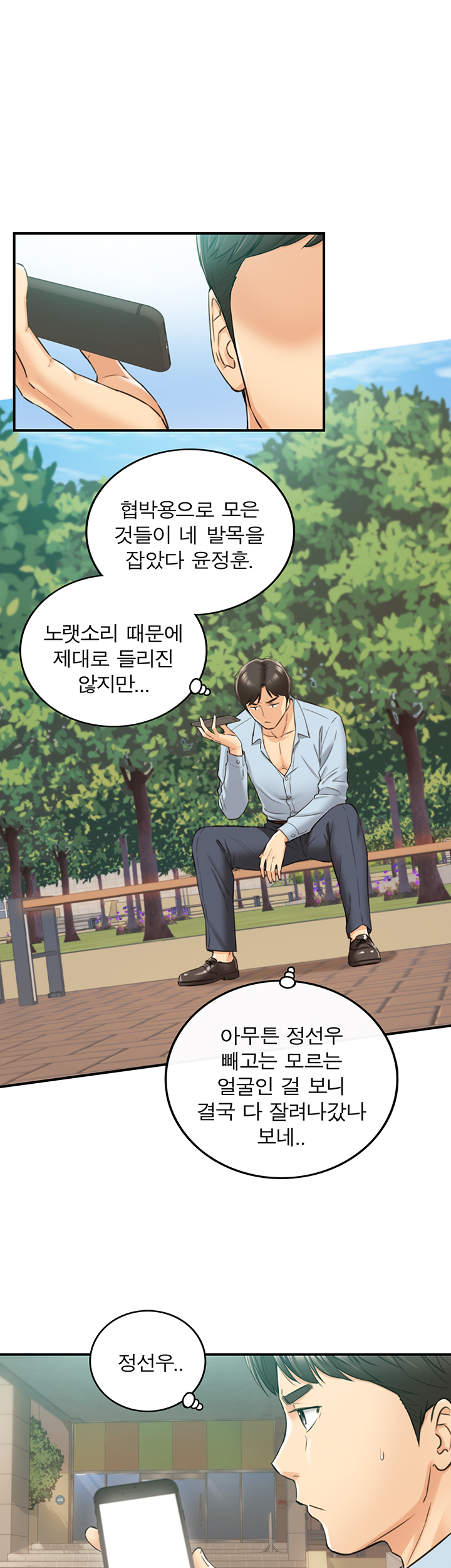 Young Boss Raw - Chapter 80 Page 44