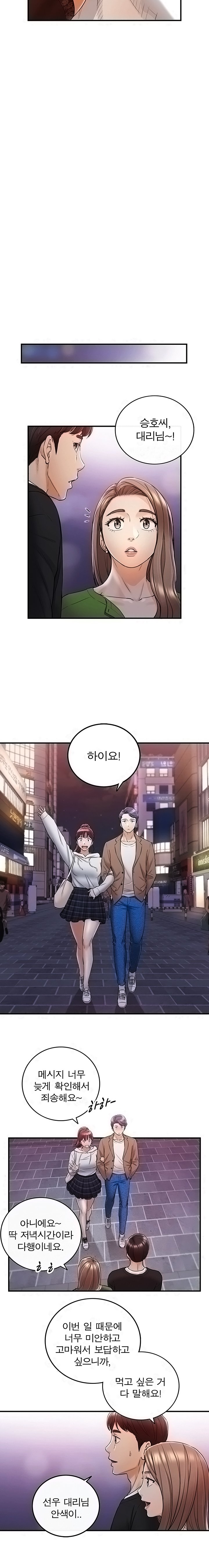 Young Boss Raw - Chapter 83 Page 14